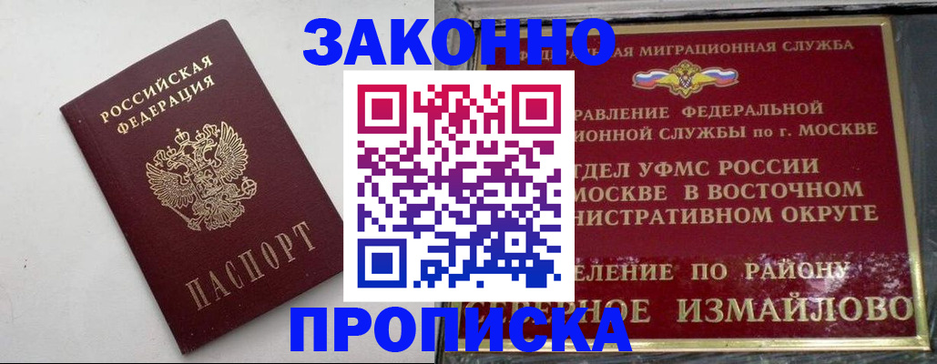 временная регистрация гарантия в Озёрах
