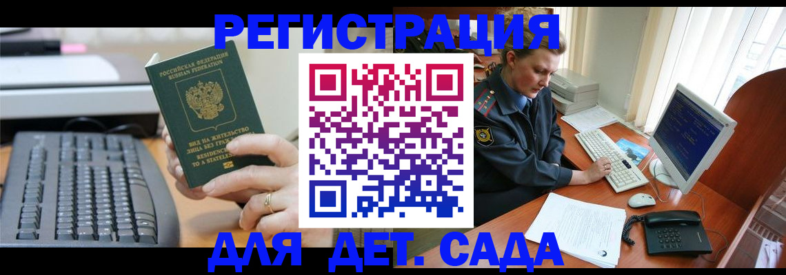 временная регистрация для всех в Озёрах