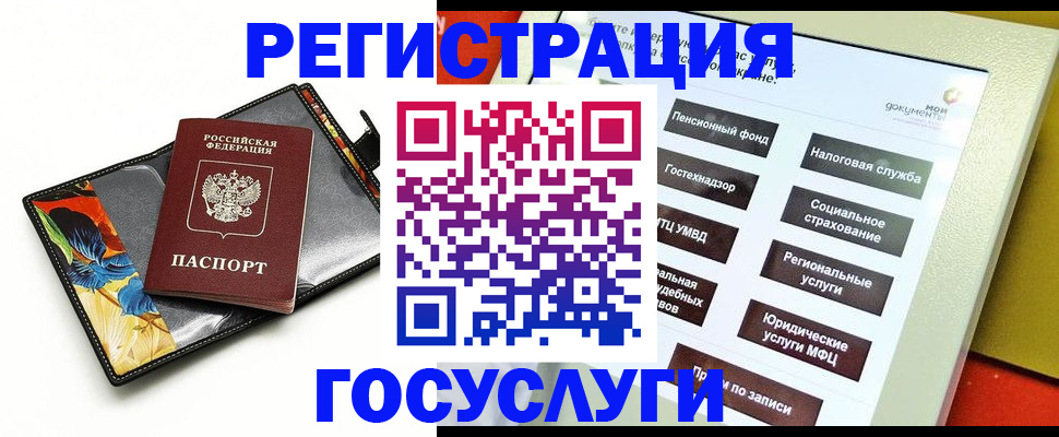 прописка гарантия в Озёрах