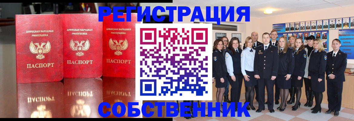 временная прописка в Озёрах