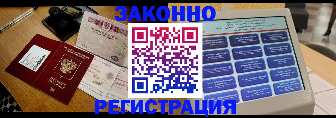 прописка для военкомата в Озёрах
